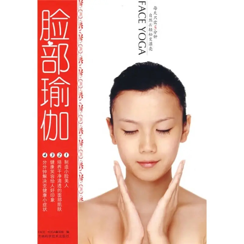 Health & Wellness Unlimited - Yoga Facial: 5 Minutos Diários para
